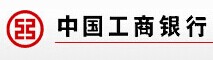 中國(guó)工商銀行